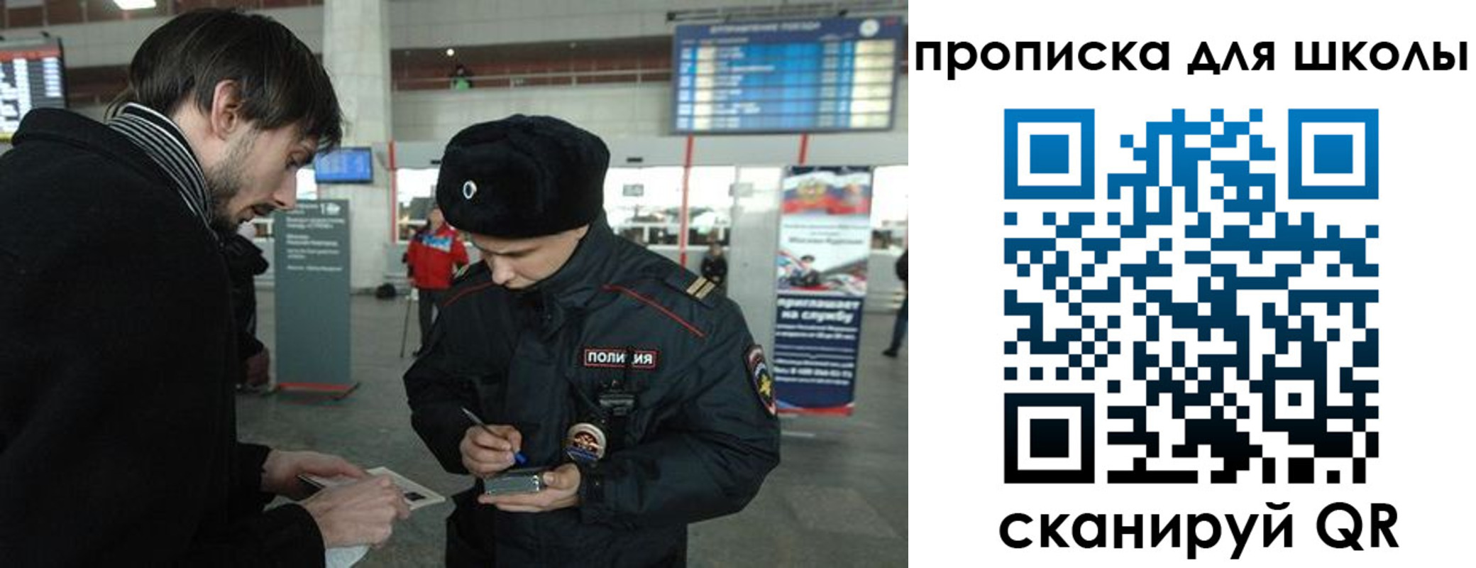 прописка законно в Иваново