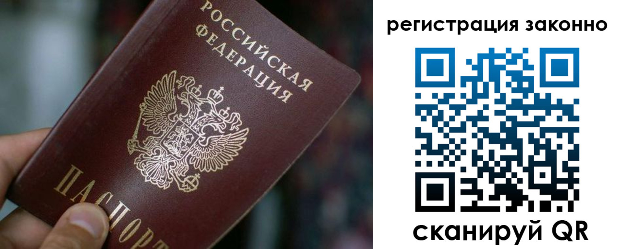 миграционный учет в Иваново