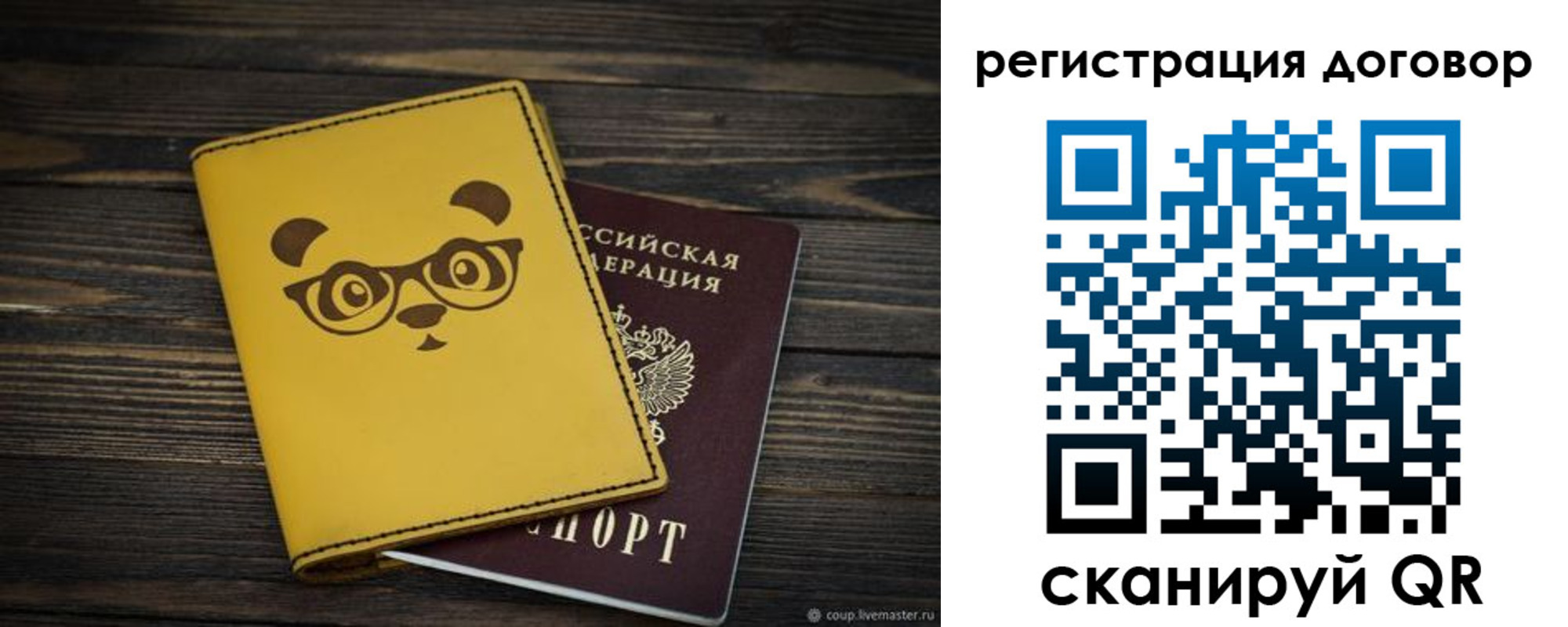 прописка для школы в Иваново