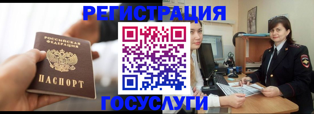временная регистрация законно в Иваново